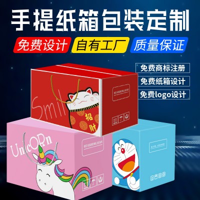 厂家定制食品包装彩箱礼盒彩色瓦楞纸大号包装收纳箱子快递黄箱图3