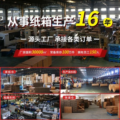 纸箱1-12号打包发货快递盒批发电商物流包装纸盒半高纸壳小纸箱子图2