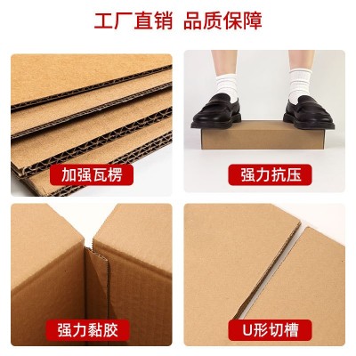 工厂直销半高纸箱电商快递盒小号纸盒T型扁平长方形纸箱现货批发图3