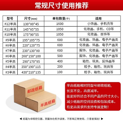 工厂直销半高纸箱电商快递盒小号纸盒T型扁平长方形纸箱现货批发图2