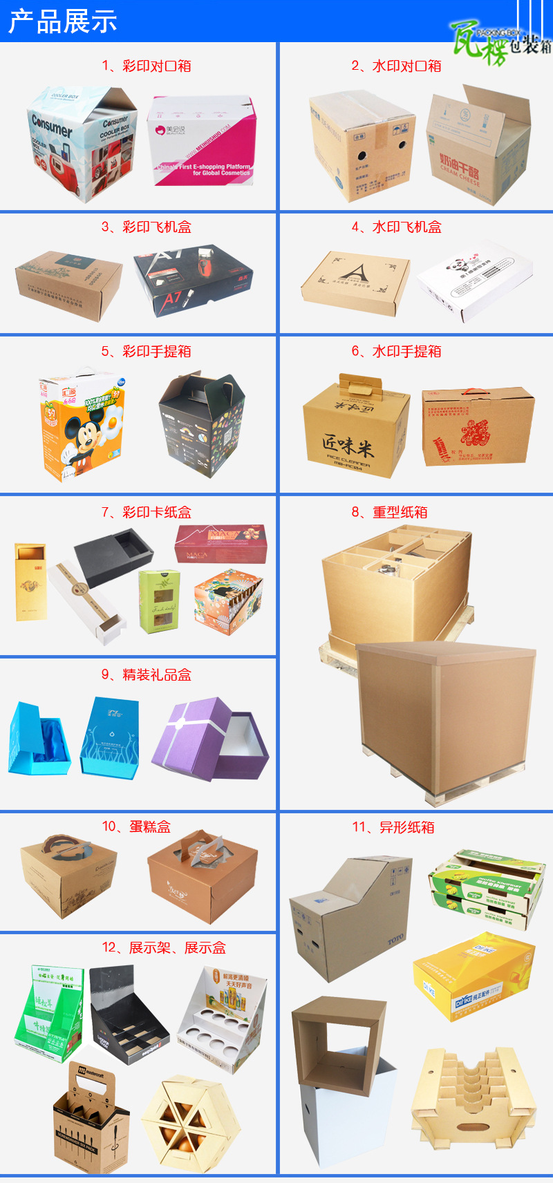 05产品展示
