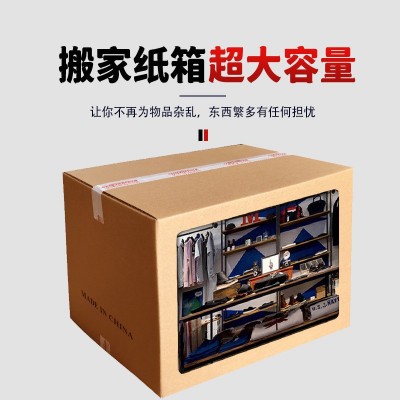 跨境电商纸箱子超硬特大搬家纸箱长正方形打包现货批发亚 马逊FBA图2