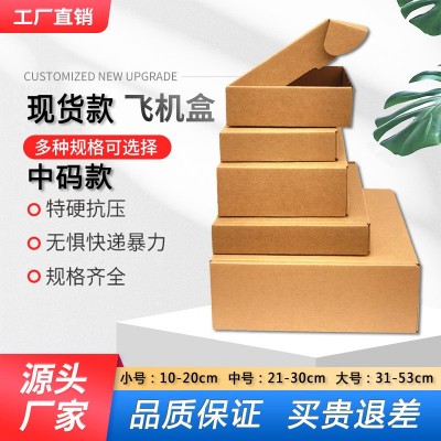 厂家批发现货飞机盒特硬飞机盒快递中码饰品手机壳特硬纸 盒打包图3