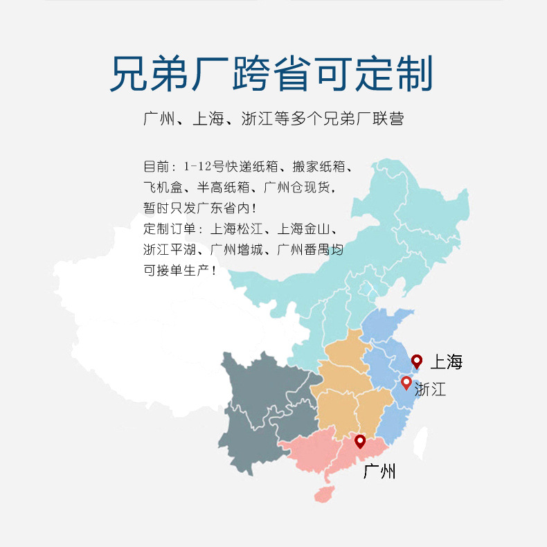 新1-12纸箱_21.