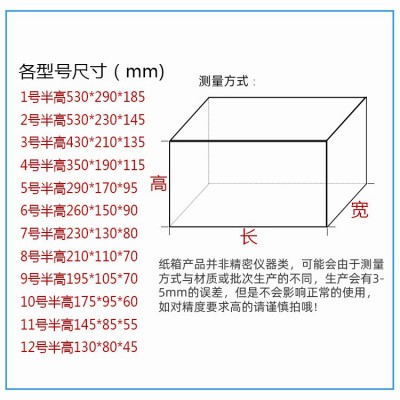 纸箱批发邮政快递纸箱半高箱打包盒五层瓦楞纸盒子包装盒厂家直销图2