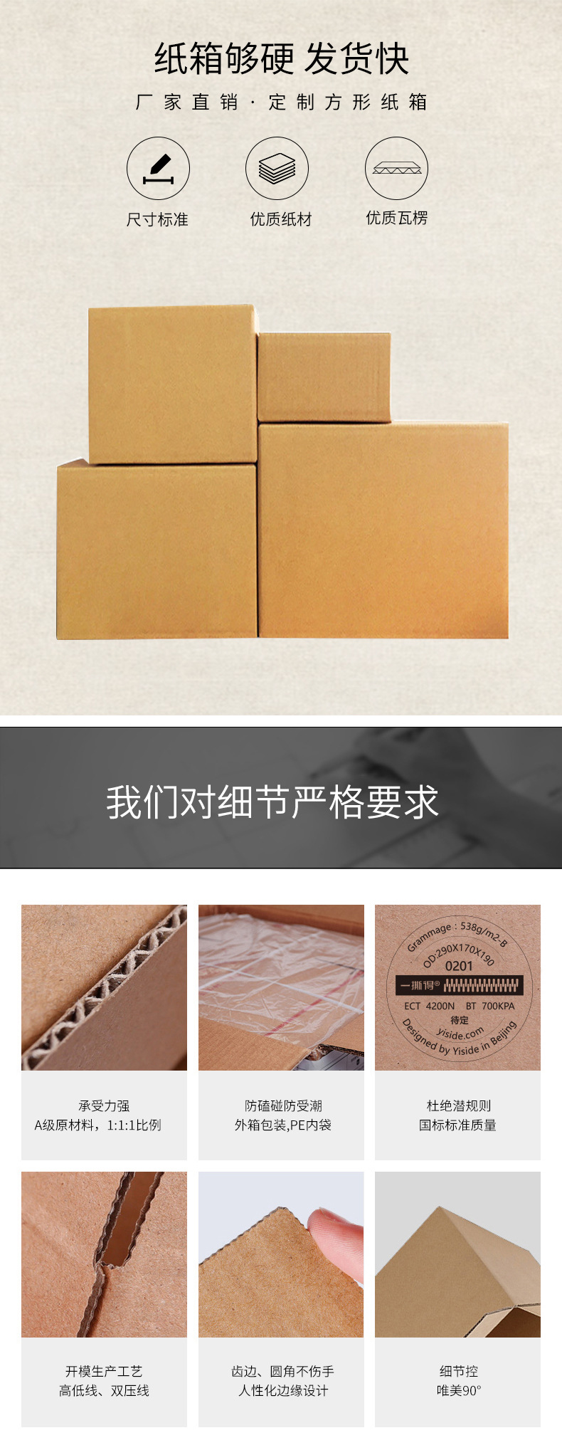 方形纸箱详情_01