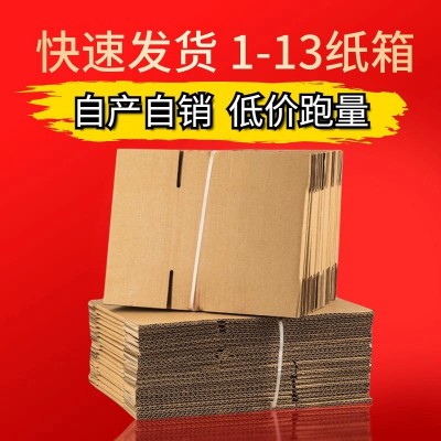河南源头厂纸箱纸盒快递包装箱搬家周转箱特硬打包发货跨 境物流箱图3