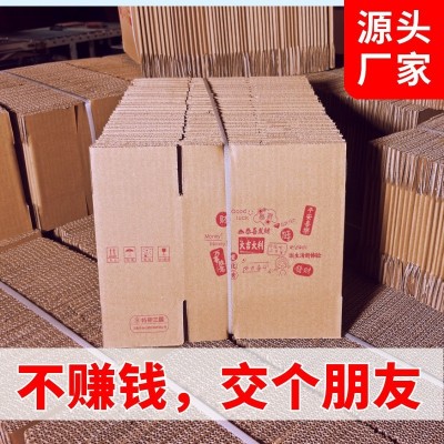河南源头厂纸箱纸盒快递包装箱搬家周转箱特硬打包发货跨 境物流箱图4