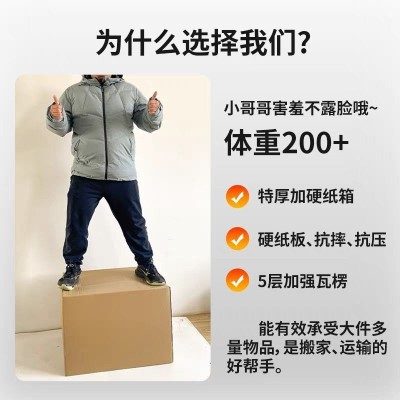 搬家纸箱神器打包装箱收纳整理发货特大号纸箱纸盒纸壳物流周转箱图3