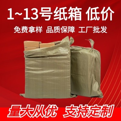 源头工厂现货速发快递纸箱批发邮政快递箱打包发货物流包装搬家箱图2
