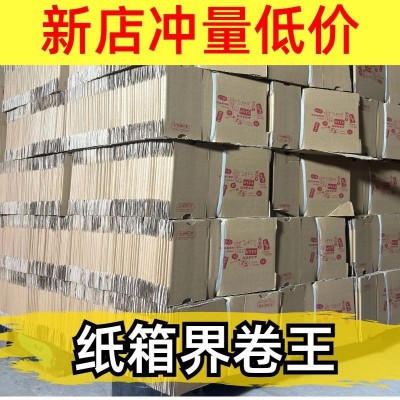 河南快递纸箱批发邮政快递纸箱加厚特硬电商打包发货箱搬家纸箱子图2