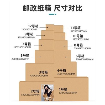 河南快递纸箱批发邮政快递纸箱加厚特硬电商打包发货箱搬家纸箱子图4