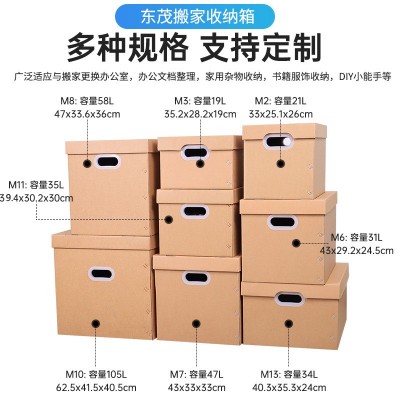 特硬牛皮纸盒收纳纸箱强承重大容量带盖搬家纸箱便捷式搬 家收纳箱图3