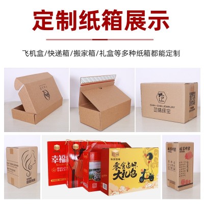 河南物流纸箱子硬快递半高箱邮政打包小纸盒批发特硬搬家包装纸箱图2