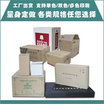 广州深圳东莞定做纸箱定制五层三层硬纸盒飞机盒子邮政箱印刷图4