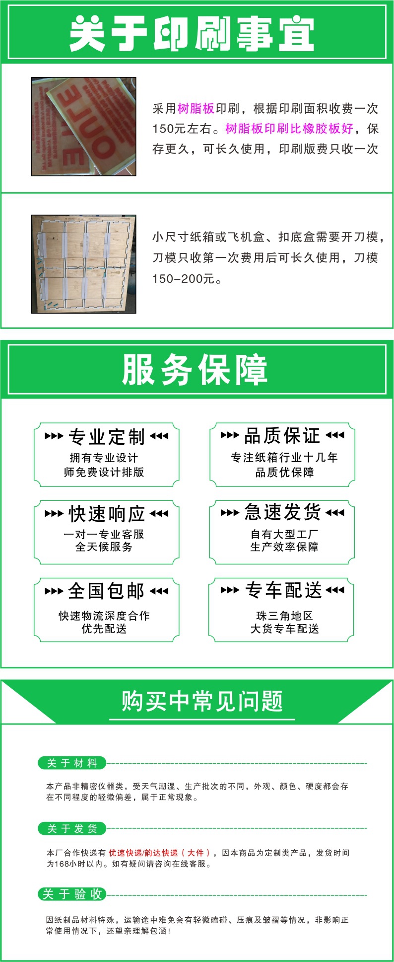 定制纸箱详情页05