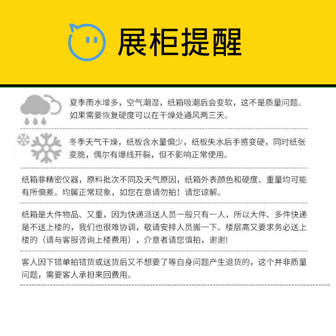 展柜提醒