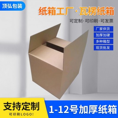 半高特硬邮政箱快递盒现货 快递打包纸箱 电商物流包装纸盒子批发图2