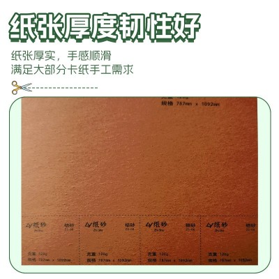 190g纸砂纸纹理卡纸封面纸彩色图4