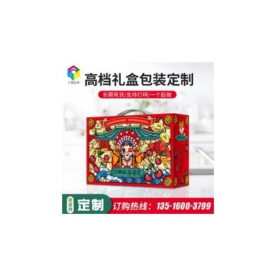 厂家直销礼品包装盒 年货包装盒干果特产礼物盒新年礼品盒空盒图4