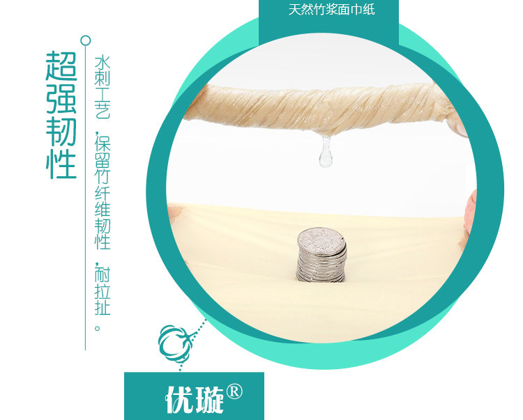 竹浆纸_12