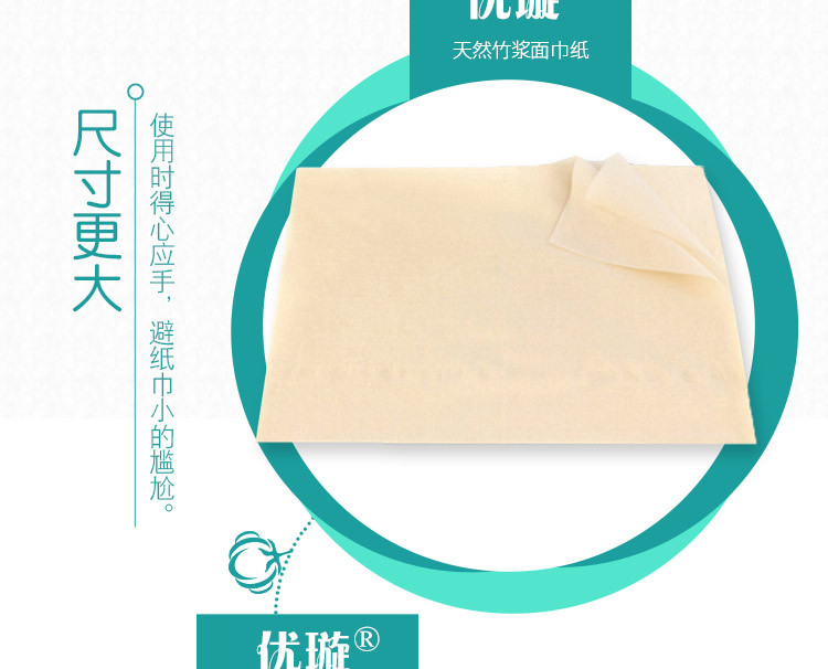 竹浆纸_10