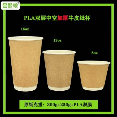 PLA可降解牛皮纸杯一次性防漏防烫双层加厚咖啡奶茶热饮中空纸杯图2