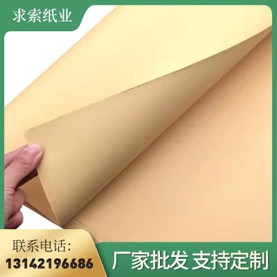 批发大量供应黄牛皮纸50g-150g 卷筒可复卷分切 淋膜复合食品包装图2