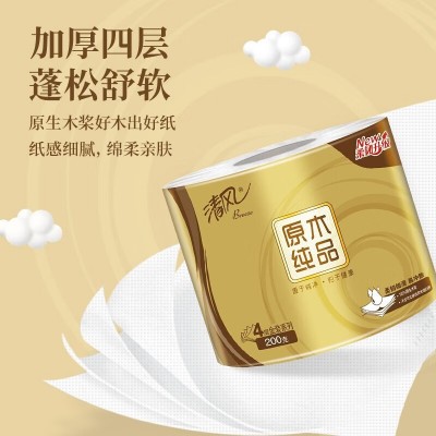 清风原木金装卷纸4层200g/卷家庭装整提10卷批发零售一件代发厕纸图3