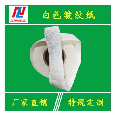 长期供应白色皱纹包边纸 皱纹牛皮纸边 皱纹包边纸 皱纹纸封口条