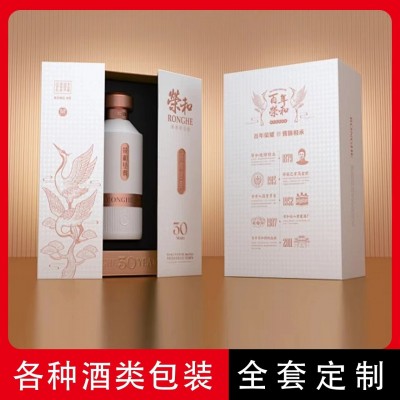 高档酒盒源头厂家定制天地盖书形盒上下盖抽屉盒折叠盒礼盒印刷图3