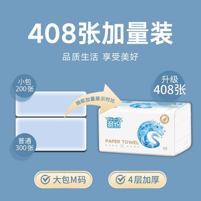 厂家礼品抽纸一提3包408张四层擦手纸纸巾整箱批发图3