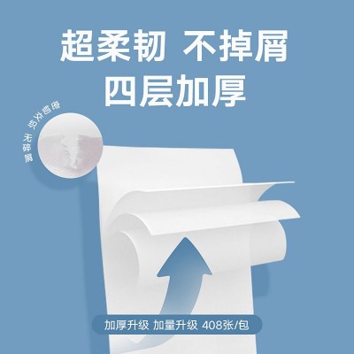 厂家礼品抽纸一提3包408张四层擦手纸纸巾整箱批发图2