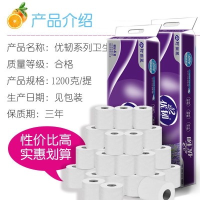 优韧1200克有芯卷纸12卷木浆卫生纸家用实惠装纸巾厕所纸批发图3