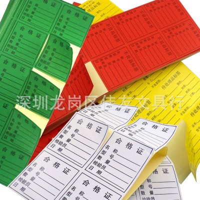 产品标签贴纸 特采 待处理品 外箱标示清单 不合格证不良品标示单图5