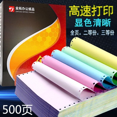 金畅电脑打印纸发货单三等份一联二联三联四联东坡针式无碳打印纸图5