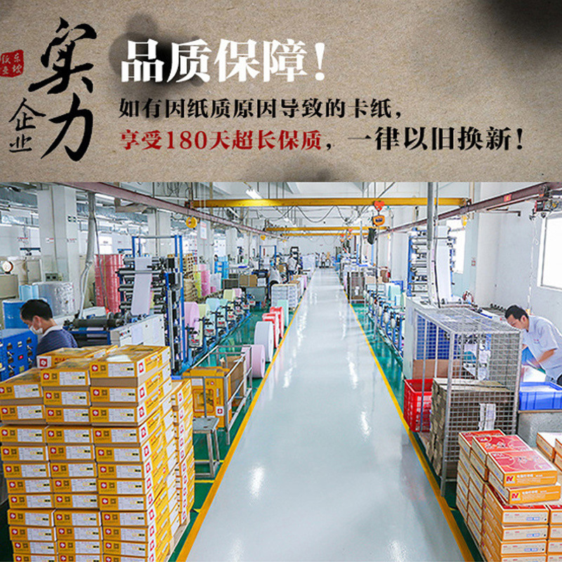 金畅电脑纸23