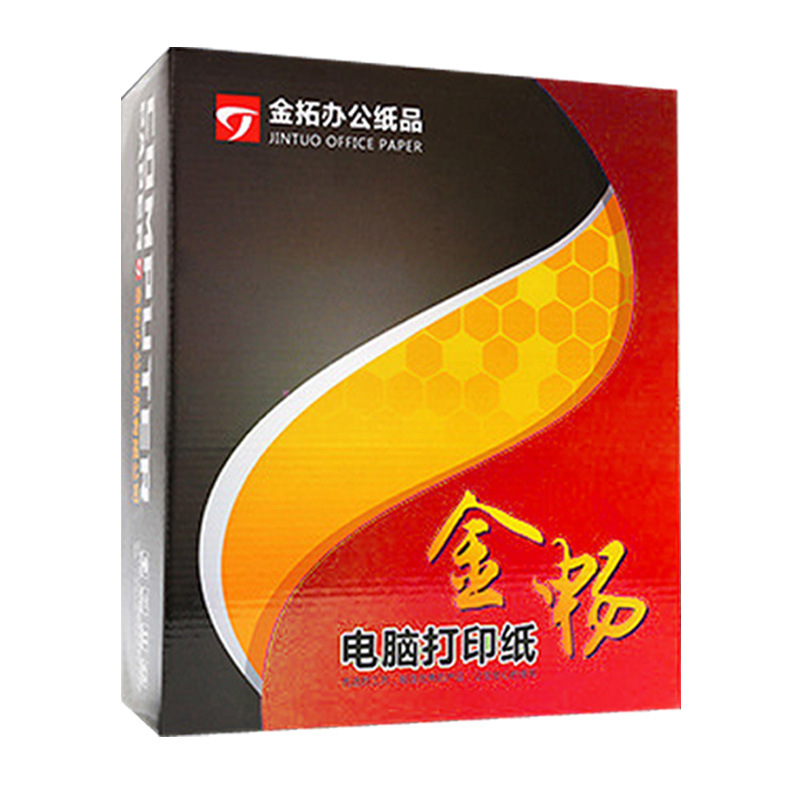 金畅电脑纸详情044