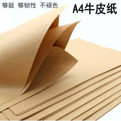A4黄色牛皮纸 a4牛卡纸 80克100克 纸桨牛皮包装纸吸油纸 中药纸图4