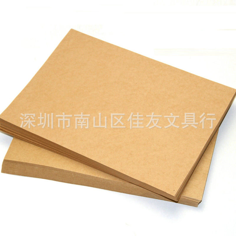 A4牛皮纸1
