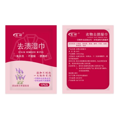 衣物去污湿巾不伤衣服免手洗便携应急羽绒服去渍小白鞋去污批发图5