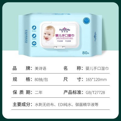 整箱婴儿湿巾专用80抽大包新生儿宝宝湿纸巾家用湿巾纸厂家批发图3