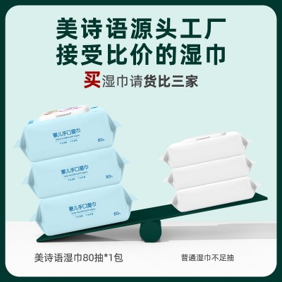 整箱婴儿湿巾专用80抽大包新生儿宝宝湿纸巾家用湿巾纸厂家批发图2