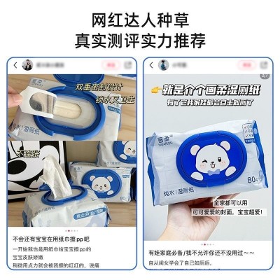 画柔湿厕纸大包纯水私处湿巾80抽装湿厕巾家庭装清洁湿纸巾批发图3