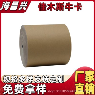 美国牛卡纸大张服装打板环保印刷纸板纸箱包装牛皮纸卷筒惠好牛卡图2