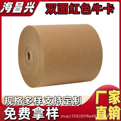 牛皮纸卷淋膜牛皮纸耐破酒坛封口密封手抓海鲜装修隔离包装纸代发图3