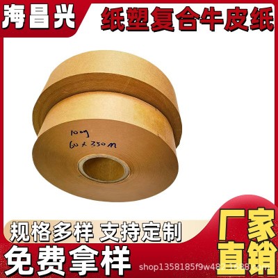牛皮纸卷淋膜牛皮纸耐破酒坛封口密封手抓海鲜装修隔离包装纸代发图5