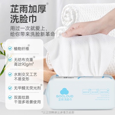 芷雨绵柔巾一次性洗脸巾抽取式60抽加厚美容院专用卸妆擦脸洁面巾图4