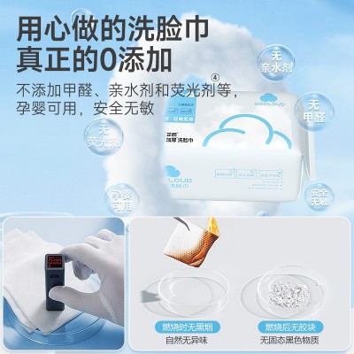 芷雨绵柔巾一次性洗脸巾抽取式60抽加厚美容院专用卸妆擦脸洁面巾图2
