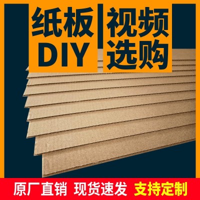 DIY儿童手工制作纸板瓦楞纸特硬纸板纸片加厚多种尺寸打包纸批发图3